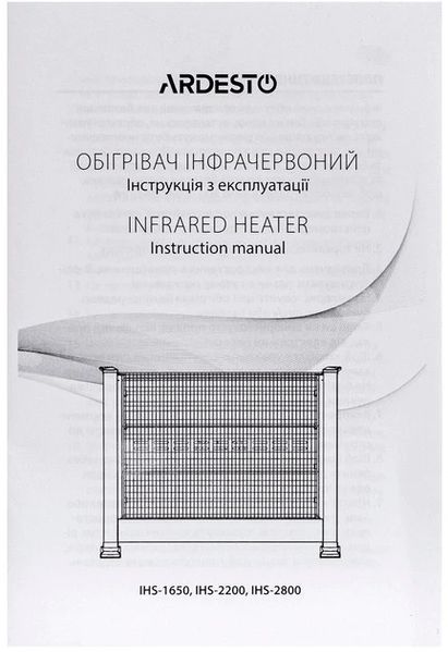 Інфрачервоний нагрівач Ardesto IHS-2200 1882904017 фото