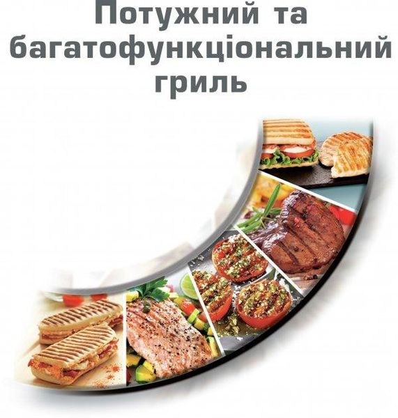 Гриль TEFAL PaniniGrill GC241D38 1702336228 фото