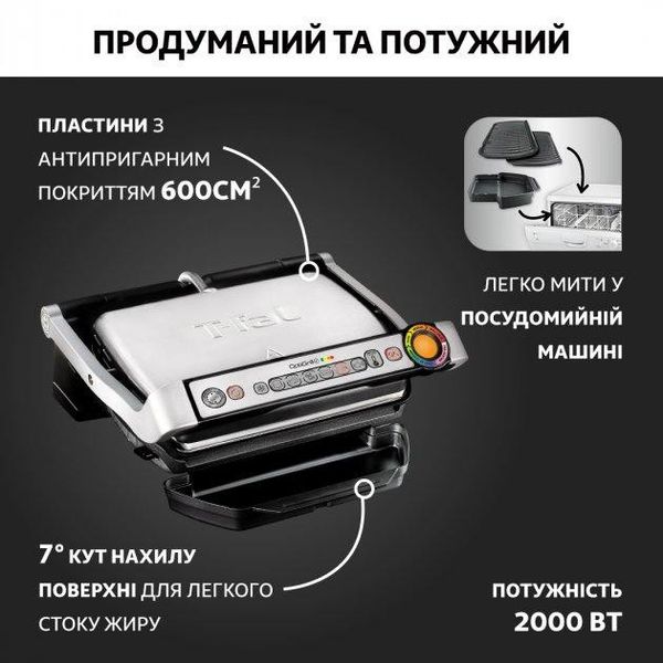 Гриль TEFAL OptiGrill+ GC712D34 1702336011 фото