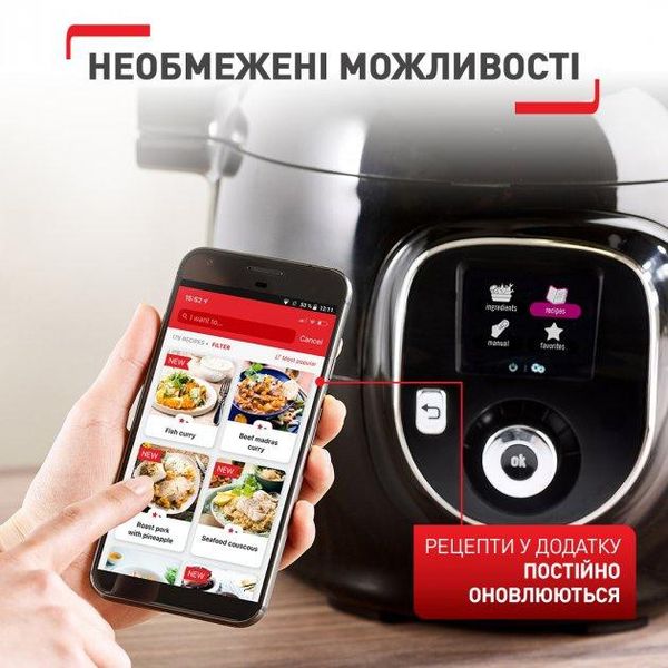 Мультиварка-скороварка TEFAL Cook4me+ Connect CY855830 1702336626 фото