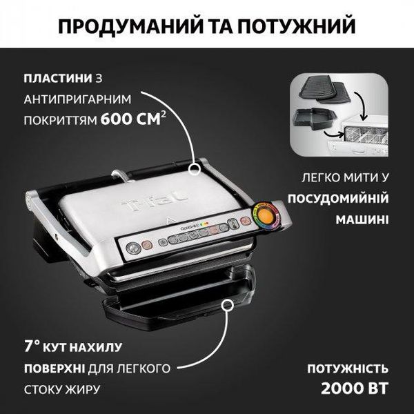 Гриль TEFAL OptiGrill+ GC716D12 1702336048 фото