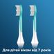 Насадка до електричної зубної щітки PHILIPS Sonicare For Kids HX6042/33 1702202347 фото 3