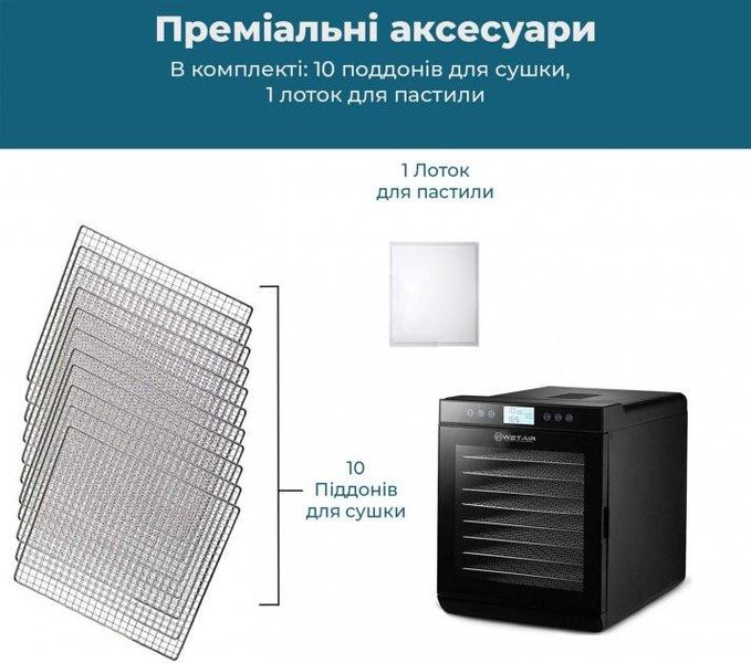 Сушарка для овочів і фруктів WetAir WFD-K700BSS з металевими лотками 1702336049 фото