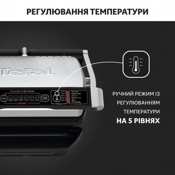 Гриль TEFAL OptiGrill+ Initial GC706D34 1702340378 фото