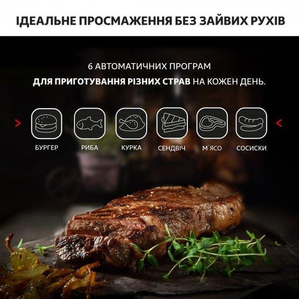 Гриль TEFAL OptiGrill+ Initial GC706D34 1702340378 фото