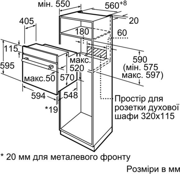 Духова шафа електрична BOSCH HIJ517YB0 1700836413 фото