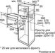 Духова шафа електрична BOSCH HIJ517YB0 1700836413 фото 7