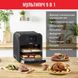 Мультипіч TEFAL Easy Fry Oven&Grill FW501815 1702335996 фото 5