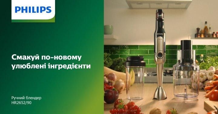 Блендер PHILIPS Viva Collection HR2652/90 1702336112 фото